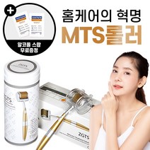 포니보니 5+1 MTS 티타늄 더마롤러, MTS 프리미엄:0.75mm