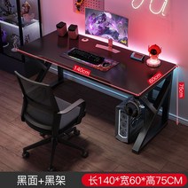 책상 PC방 게이밍 BJ 홈 컴퓨터방 테이블 데스크탑 럭셔리 가정 원룸 침실, 0, 140cm블랙(이어폰꽂이)