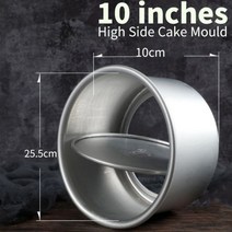 4-10 인치 알루미늄 둥근 케이크 Bakeware 단단한 바닥 쉬폰 다이 합금 DIY 홈 베이킹 금형 팬 주석, Detachable 10 inch