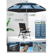 낚시 파라솔 각도 야외 비치 해수욕장 민물 조절 자외선 88, 통봉스테인리스강업그레이드강풍방지2.0m블랙풀코발트블루