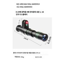 야간투시경 적외선 카메라 나이트비전 망원경 5배속 확대 레이저, D.A야간 시야 전방 시야트랙 클램프