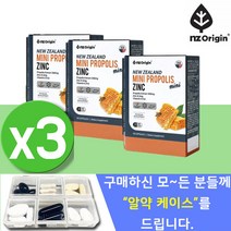 비프로폴리스 분말 가루 캡슐 아연 BEEPROPOLIS 프리미엄 꿀 캐나다 저스트 프로폴리스 추출물 영양제 플러스 플로폴리스 플라보노이드 3통