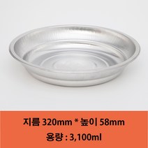 [한라비] 일회용 전골 캠핑 포장 배달 은박 알미늄 직화 냄비 경냄비 중(전골) YP-C320 5개, 뚜껑 포함 (5개)