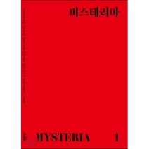 미스테리아 (격월) : 창간호 [2015], 엘릭시르