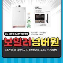 경동나비엔 콘덴싱 ON AI NCB753-32K/2S+ 정직한비용 친절상담 기본설치비포함 친환경 보조금 경동보일러 교체, NCB753-27K/2S (40평이하), 보조금 선할인(업체수령)