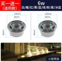 후래쉬 해루질 렌턴 분수등 칠채색 rgb물기둥 유광초과 방수 ip68 저압잠수등 12볼트, 04 ★사1보내기1★ 6w-싱글 컬러（메모 비고 필요