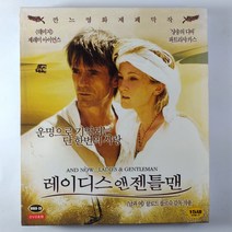 (중고 VIDEO CD DVD 호환)(미사용 2DISK) 레이디스 앤 젠틀맨. 제레미 아이언스. 파트라샤 카스, 1