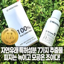 피지녹이는제품 피부과 코피지녹이기 블랙헤드 클렌징 오일 턱화이트헤드 AHA 발효 스킨 피지연화제 250ml+화장솜, 1개
