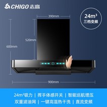 가스레인지후드 업소용주방후드 Chigo T 형 범위 후드 주방 가정용 상단 흡입 연기 기계 대형 자동 청소 추출기, [01] Black, [01] 미국, 01 Black_01 미국