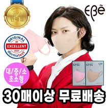 김희철마스크 이비에 KF94 7종 색깔 세부리형마스크 30매 살색 스킨색 여름 5살 유아 초등고학년 중학생 작은얼굴성인 얼큰이 의약외품 칼국수끈 얼굴예뻐보이는마스크, 대형, 블랙