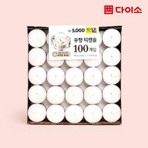 [다이소]무향화이트티캔들100개입-1037710