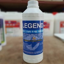 카페트청소업체용 거품없는 카페트 세제 1L 희석사용, 상세페이지 참조