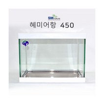 혜미어항 450 [화이트] 대