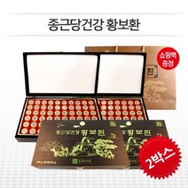 인삼 녹용추출액 [종근당건강] 황보환 60환*1박스 + 쇼핑백 증정, 2박스, 60환