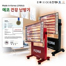근적외선 건강 에코 난방기 FU-893 전기히터 전기난로 전기곤로 난방기구 난방기 온풍기 열풍기, 상세페이지 참조, 레드