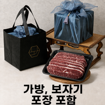 부모님 추석 선물 10만원대 국내산 소고기 목함 선물세트