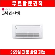 엘지 천장형 에어컨 1WAY 시스탬 냉난방기 8평 TW0320U2S