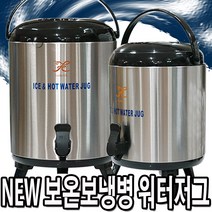 필하이 보온보냉워터저그, 9.5L, 1개