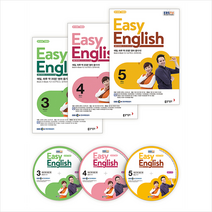EBS FM Radio Easy English 초급 영어 회화 20년 3월-5월호 세트 + 미니수첩 증정