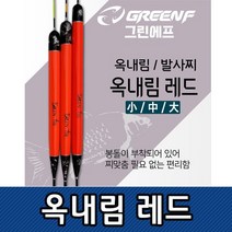 씨타임 옥내림찌 GREEN 민물찌 솔리드톱 F 옥내림레드, GREEN F 옥내림레드 대