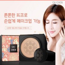 CAICHEN 스폰지버섯 에어 쿠션 버섯 머리 BB 크림 CC 크림 버섯 헤드 메이크업 에어 쿠션 BB 크림 VENZEN, 01#아이보리 Ivory