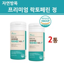 식약처인증 장용성 락토페린 300mg 이상 500mg 분말 가루 정 농축물 식약청 해썹 인정 추천 고순도100% 자연방목 뉴질랜드산 초유 단백질 여성 남성 뱃살 효능 직구, 2통