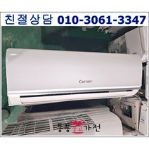 중고에어컨 6평형 캐리어 벽걸이 에어컨 2021년식 최상급, 에어컨중고소형평수