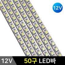 그린맥스 LED바 12V50구-5050칩 *LED바 PCB바 LED조명 고휘도, 1개, LED바 12V50구-10000K
