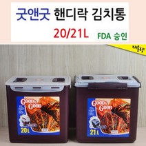 국산 냉장고 대용량 밀폐용기 김장 김치 저장 보관 통, 사이즈 21L