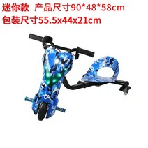 전기자전거 전동자전거 전기전동자전거 춭퇴근용 자토바이 전기 자전거 삼륜 스마트 페달 어린이용, 04 Mini 1, 한개옵션1