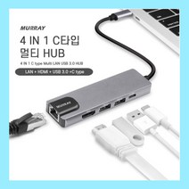 머레이 머레이 4IN1 C타입 LAN HDMI USB3.0 멀티포트 허브 케이블, 옵션 1, 옵션 본상품선택