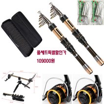 피싱파피 다용도고급멀티원투풀세트(민물바다겸용) 가격대비 최고의 퀄리티 가성비 보장 입문자부터 중급자까지 곧품절예정입니다 서두르세요(무료배송), 150아담이골드미니3000릴풀셋트(성숙과만월)