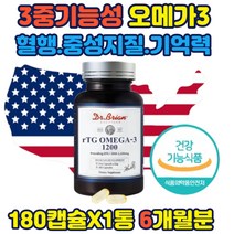 알티지 오메가3 중금속검출무 소형어류원료 무첨가물