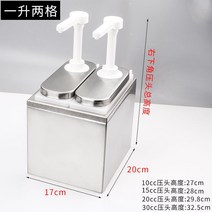 소스 펌프통 식당 보관통 케첩 용기 스테인레스 펌프 정량 과당 시럽 병 핸드, 1 리터 2 펌프