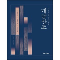 [태림스코어]새로운 시각으로 채보한 대금산조