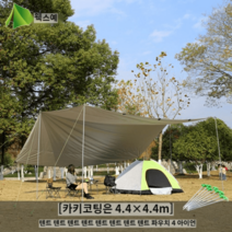 캠핑텐트 겨울텐트 등산용품 글램핑 블랙야크텐트 감성캠핑 방풍, 12.4.4*4.4m 은칠한 4타 카키