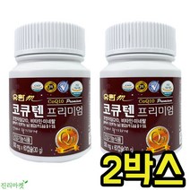 유한 코큐텐 프리미엄 코엔자임 q10 엔자임큐텐 4개월분 2박스 코엠자이큐텐 활성산소 항산화 캡슐 유한메디카 유한양행 co q10 코엔자임NATQ 임산부 영양제 부모님 건강 선물, 60정 x 4개