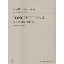 생상 바이올린 협주곡 No.3 (B)단조 (Op.61) (사울렛), 한국음악사, Camille Saint-Saens 저/사울렛 편저