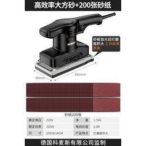 그라인더 연마 시편 금속 Comex 평면 샌더 전기 벽 분쇄기 사포 기계 퍼티 소형 유형 목재 목공 도구, 고효율의 넉넉한 모래 + 사포 200장