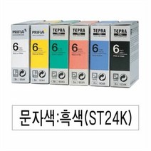 EPSON 라벨프린터리본(ST24K)투명 흑문자 이름스티커만들기 라벨터치기 네임프린터 네임스티커기계 네임라벨기 라벨기 네임스티커프린터 스티커프린터 휴대용라벨기