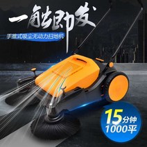 도로청소기계 공장청소기 청소차 무동력청소기 실내외청소 업소용 창고청소, 옵션13