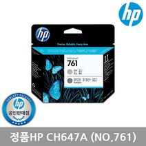 플로터 HP정품 761 CH647A (정품헤드/회색+ 진회색)