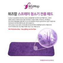 위즈맙 스프레이청소기 교체용걸레 청소포/교체형걸레, 1개