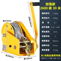 윈치 간이 휴대용 리프트 컨베이어 소형 호이스트, 향상 2600파운드x30M
