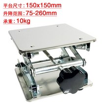 미니 승강대 리프크 선반테이블 선반 작업대 스텐, 150x150mm