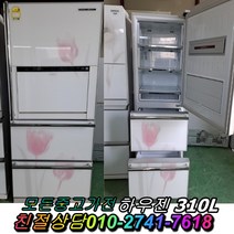 하우젠 스탠드형 김치냉장고 중고김치냉장고 홈바 강화유리 300리터급, 중고지펠김치냉장고