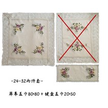 모니터가리개 모니터 가림막 커버 PC 더스트 데스크톱 일체형 보호 패브릭 범용 키보드 액정, 01 기타, 05 투피스24-32인치（스크린+키보드）
