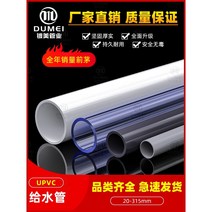 PVC 파이프 배관 커버 자재 수도 호스 관 각관 규격 PB PE 투명 플라스틱 산업용, [회색][1미터]외경20mm벽두께2.0mm