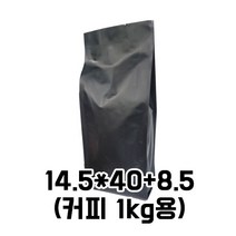 [이지포장]두꺼운 무광 먹색 커피봉투 1kg M방 밸브부착 가능 50매입, 50매