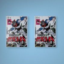 로보트 태권브이 대 썬더-A 만화책